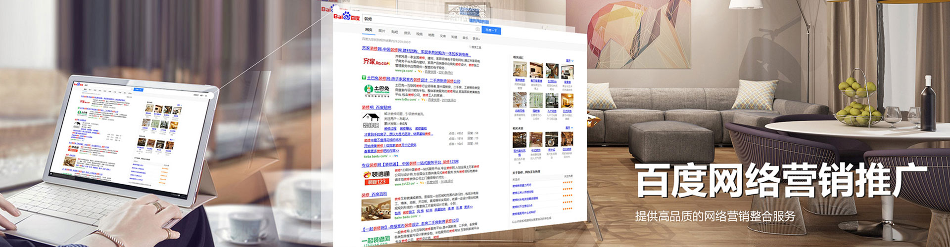 辽源百度信息流